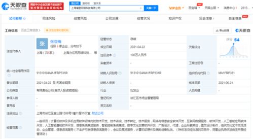 字节跳动入股斓星网络科技，加码人工智能应用软件赛道