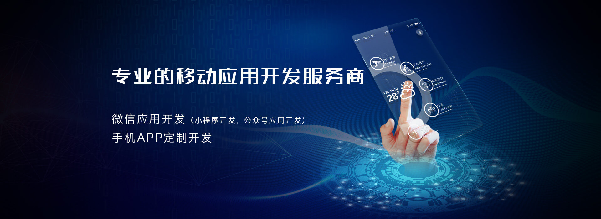 智能体驱动智慧政务 北京羲和时代深耕AI应用软件开发